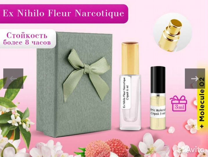 Духи оригинал