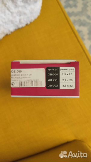 Воротник ортопедический детский