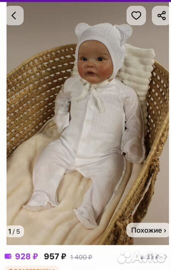 Комплект для новорожденного на выписку