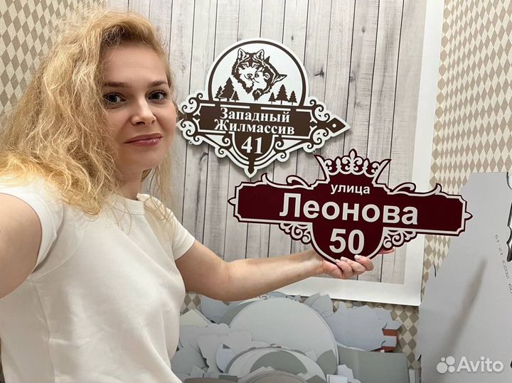 Табличка/адресник на дом