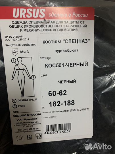 Форма охраны