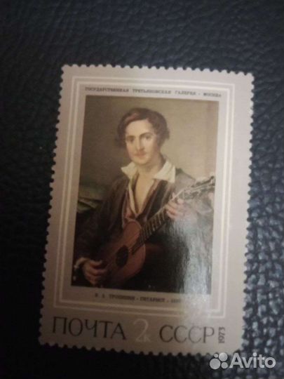 Почтовые марки СССР