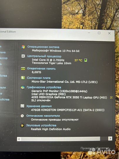 Игровой ноутбук MSI 17.3