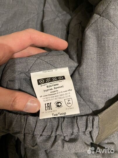 Костюм сварщика