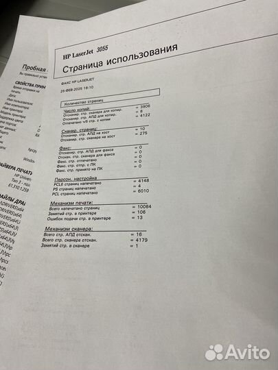 Мфу HP LaserJet 3055