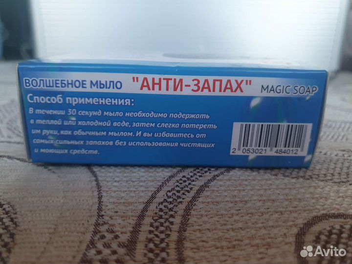 Мыло металлическое 