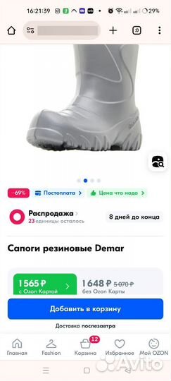 Детские резиновые сапоги