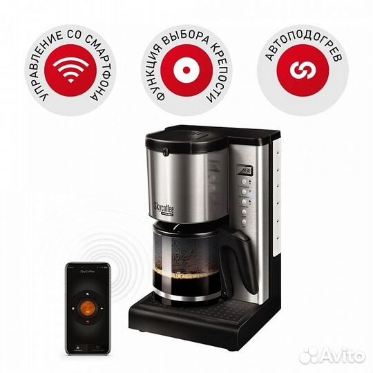 Кофеварка redmond RCM-M1509S