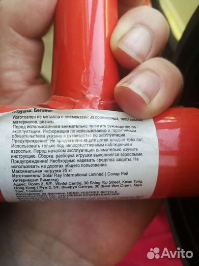 Беговел детский 1+