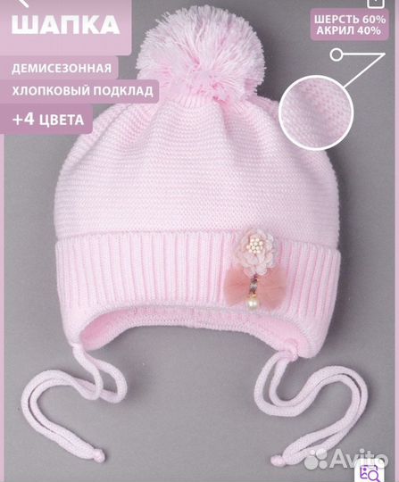 Шапка для девочки