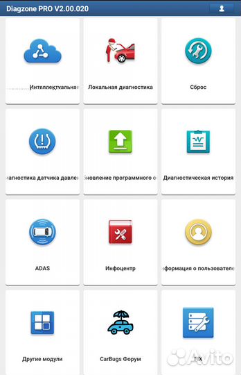 Сканер Launch X431 Diagzone все марки навсегда