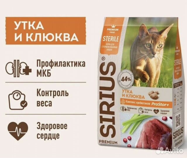 Sirius сухой корм для кошек и собак