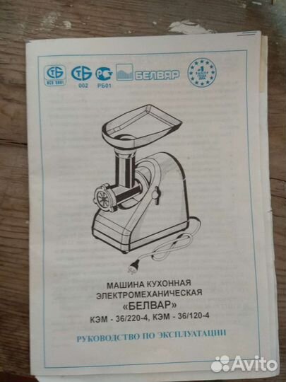 Мясорубка электрическая