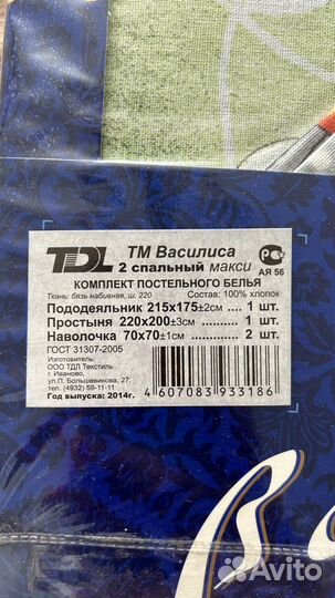 Белье постельное бязь