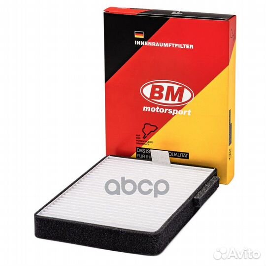 Фильтр салонный VAZ Priora 2170 (Panasonic) VAZ