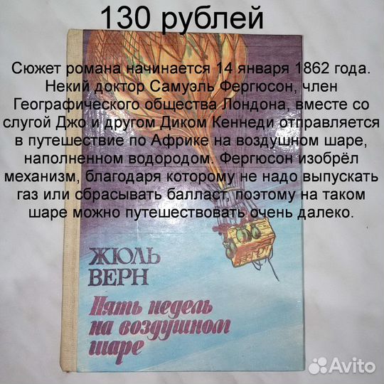 Классика приключений для подростков