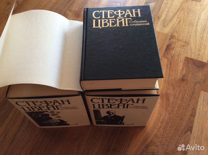 С. Цвейг Собрание сочинений в 10 томах