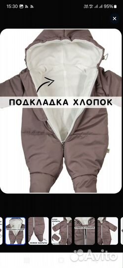 Зимний комбинезон детский