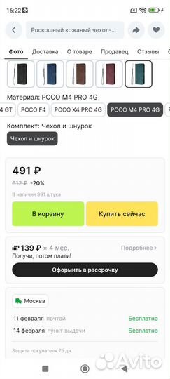 Чехол книжка poco m4 pro 4g