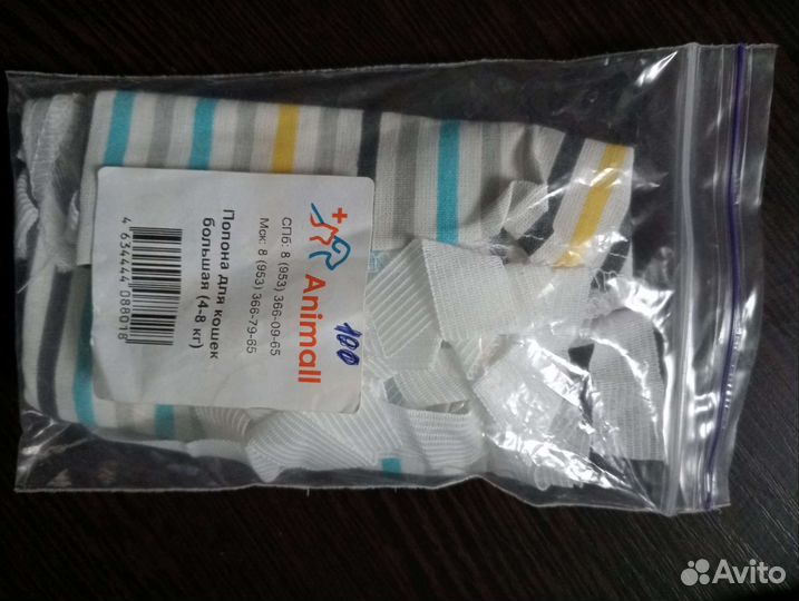 Попона для кошек