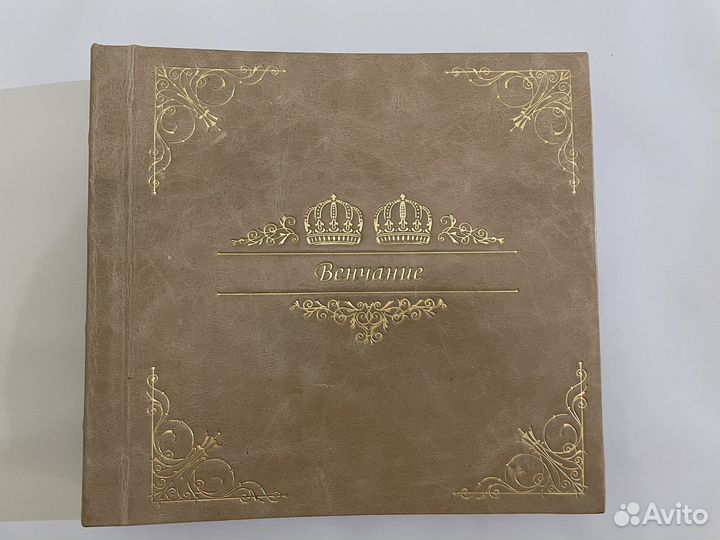 Венчальный альбом «Венчание»