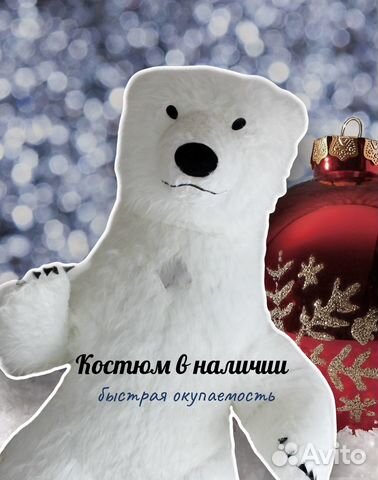 Костюм надувной, мишки для аниматора