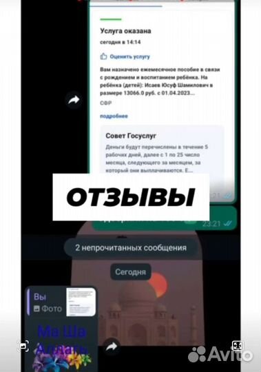 Госуслуги/выплаты