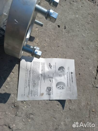 Проставки переходные с 5х139,7 на 5х150 35мм