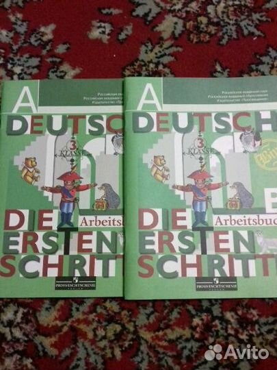 Немецкий язык,3класс,в 2-х частях.Автор-Бим,Рыжова