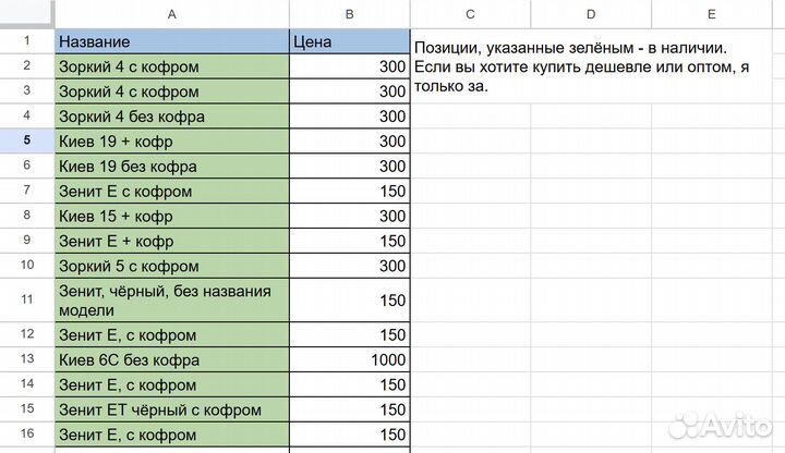 Фотоаппараты на запчасти, есть список