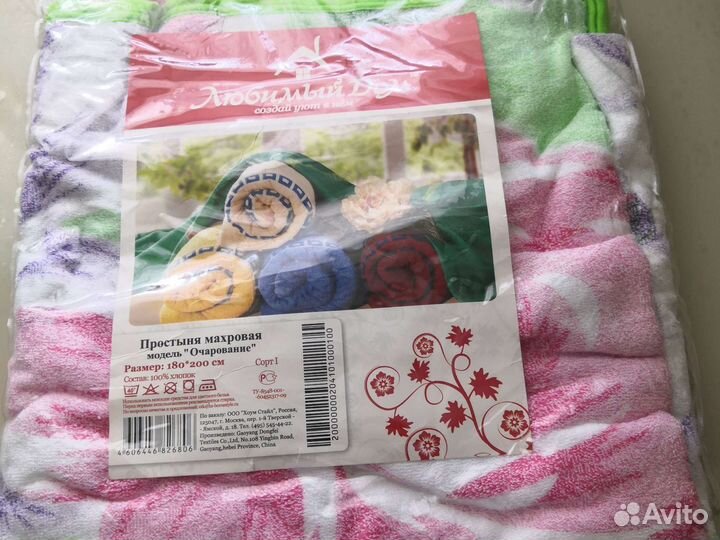 Простынь махровая
