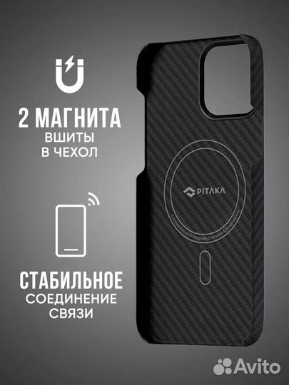 Чехол Pitaka на iPhone 14 pro max