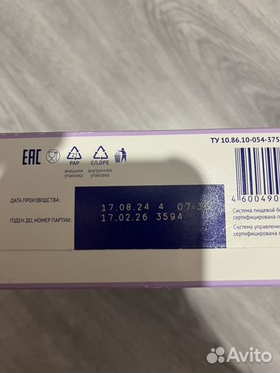 Смесь для беременных и кормящих