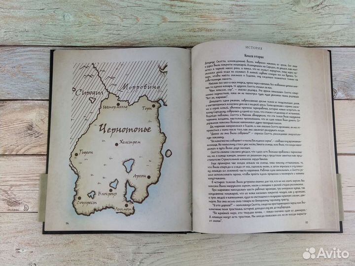 Скайрим Хроники