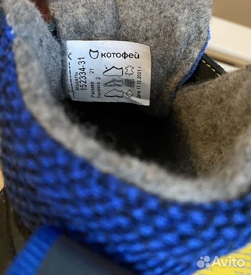 Ботинки Котофей 21