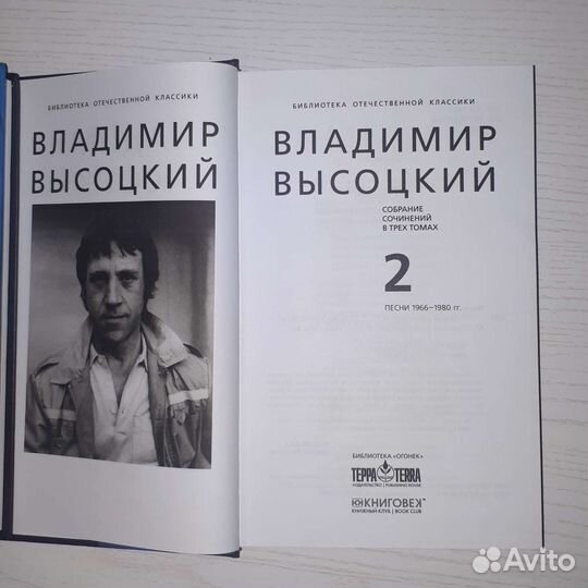 В. Высоцкий, собрание сочинений