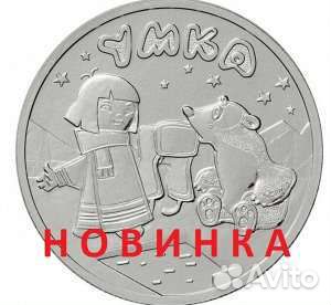 Монеты 2021 года UNC