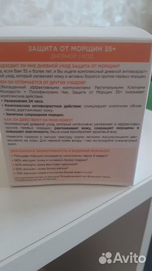 Крем для лица