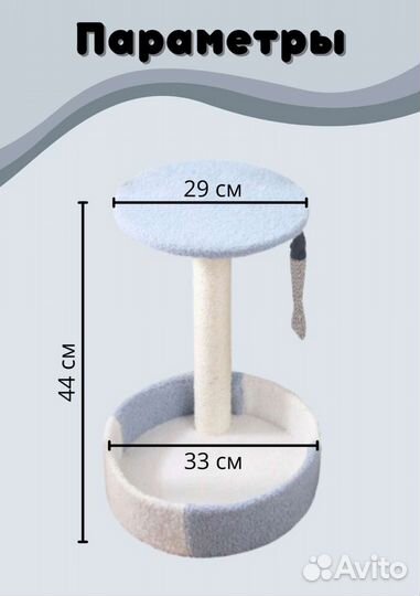 Когтеточка