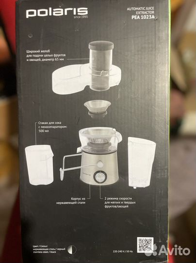 Соковыжималка