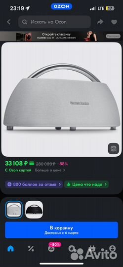 Блютуз колонка