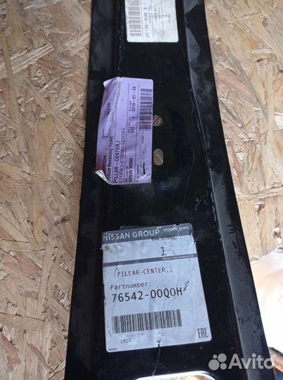 Стойка кузова центральная 7654200Q0H Nissan