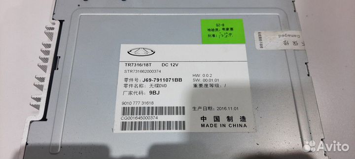 Магнитола (Chery Tiggo 2)