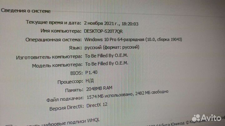 Монитор Блок системный Колонки