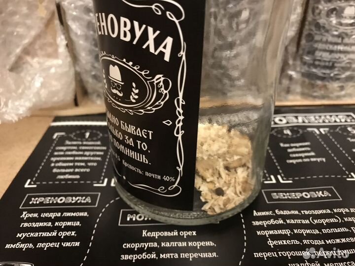 Подарочный набор для приготовления настоек