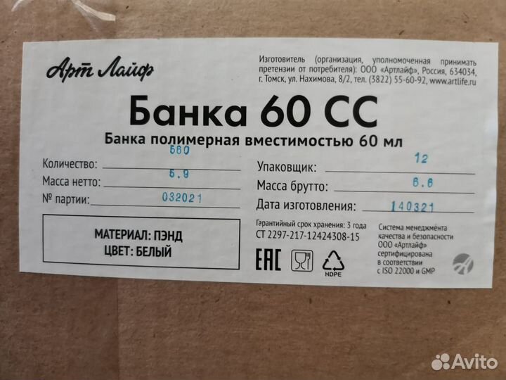 Пластиковые банки (шестигранники шайбы)