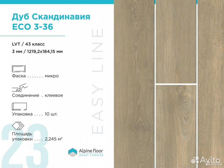 Кварцвиниловая плитка ECO 3-36 Дуб Скандинавия