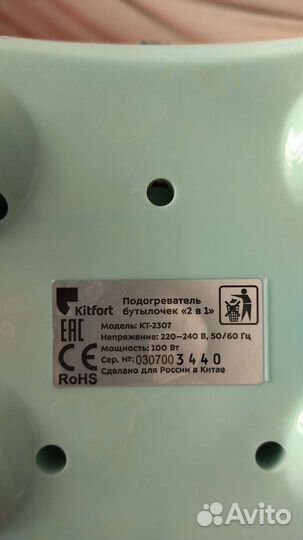 Подогреватель бутылочек и каш