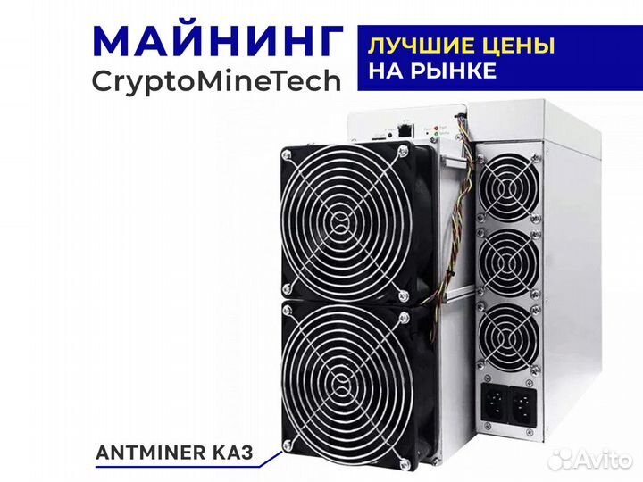 Оборудование для майнинга antminer ka3