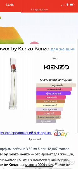 Духи kenzo BY flower 30 мл
